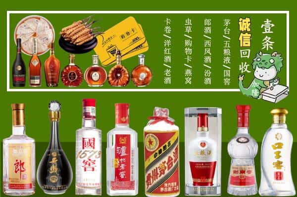 绵阳安州区回收烟酒