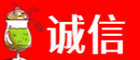 绵阳安州区诚信烟酒经营部