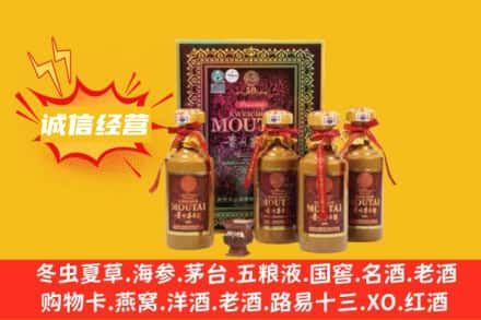 绵阳安州区名酒回收50年茅台酒.jpg