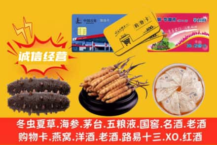 绵阳安州区回收礼品