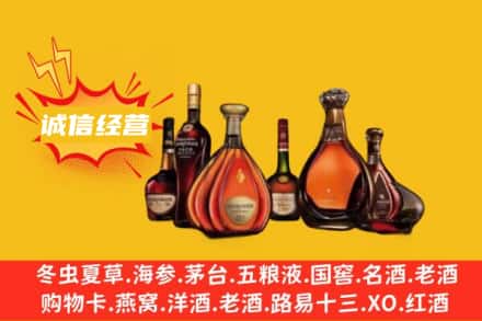 绵阳安州区回收洋酒