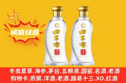 绵阳安州区上门回收口子窖