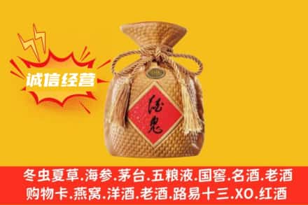 绵阳安州区上门回收酒鬼酒
