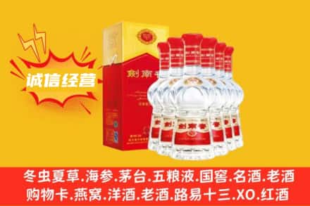 绵阳安州区上门回收剑南春
