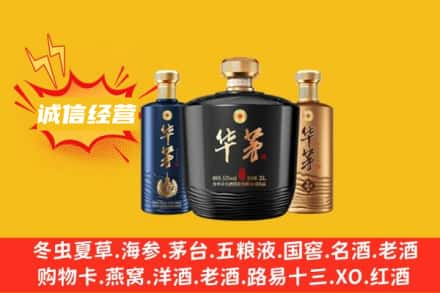 绵阳安州区上门回收华茅