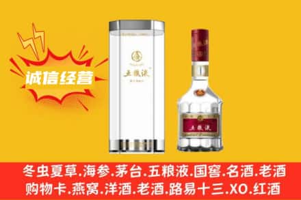 绵阳安州区回收五粮液
