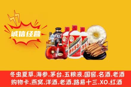 绵阳安州区回收名酒