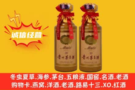 绵阳安州区回收30年茅台酒