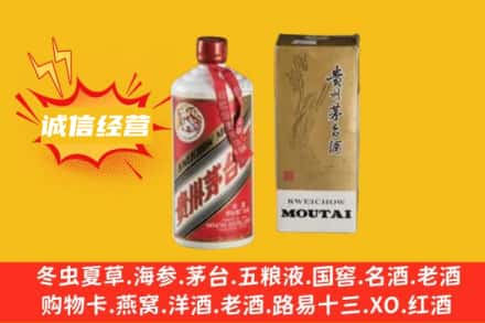 绵阳安州区回收80年代茅台酒