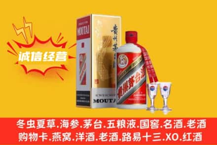 绵阳安州区回收飞天茅台酒