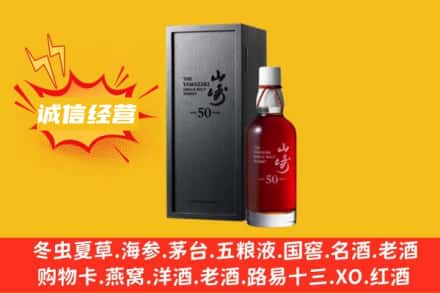 绵阳安州区回收山崎洋酒