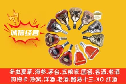 绵阳安州区求购回收XO洋酒