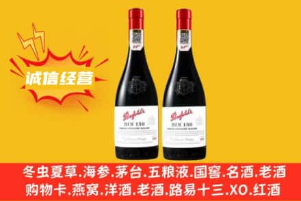 绵阳安州区求购回收奔富红酒