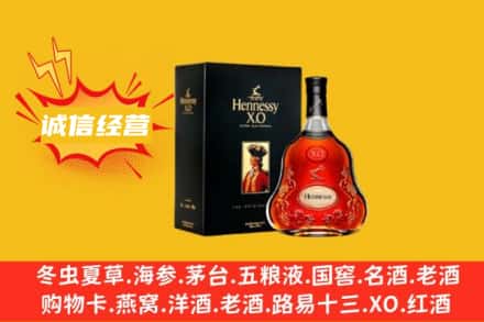 绵阳安州区回收轩尼诗洋酒