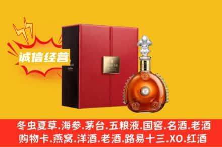 绵阳安州区回收人头马洋酒