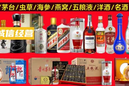 绵阳安州区烟酒回收酒.jpg