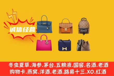 绵阳安州区回收名包