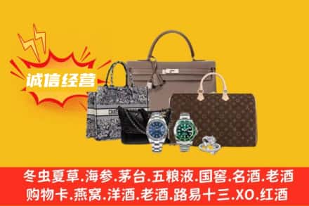 绵阳安州区回收奢侈品