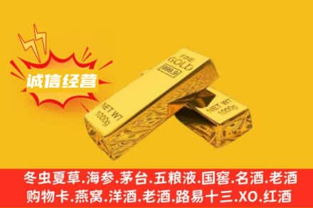 绵阳安州区回收黄金
